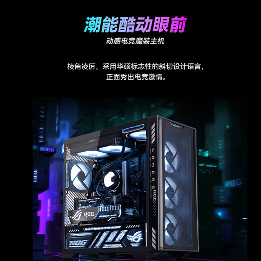 Shengqi & ASUS Chaiying i5 14600KF/RTX5060/24G D5/1T Delta gaming computer host assembly computer desktop computer complete machine