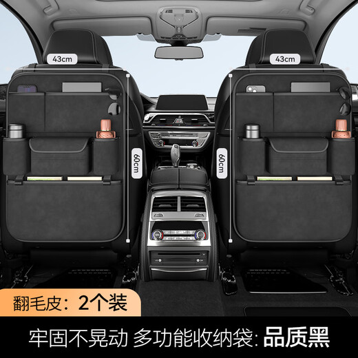 Yusenyi Car Seat Back Storage Bag Multifunctional Car Storage Box Land Rover Range Rover Evoque Defender Discovery Express Warm Rice Suede Leather Back Seat Storage Bag-Long Style One Land Rover Discovery Express j2