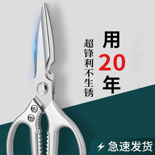 Vinoa 30 days 7838 pieces Japanese SK5 kitchen scissors household stainless steel food special chicken bone multi-functional strong scissors main picture bottle opener + fish scale scraping + chicken bone cutting + vegetable cutting, etc.