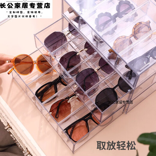 Li yali Desktop Sonnenbrille Storage Box Fliesen Partition Leichter staubdichtes Stapel Kosmetischer Rot-Speicher Rack 2 Pack Vier Netzschubladen Brille Box