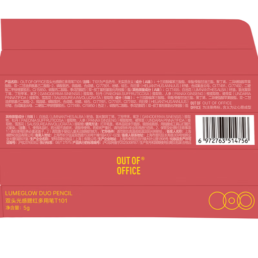 OUT-OF-OFFICE Double-ended Blush Contouring Pen, Brightening the face, natural expansion and contraction, OOO Blush Pen, watery atmosphere T101