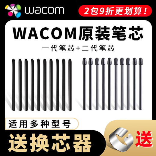 WACOM Original Digital Tablet Filz Nachfüll CTL472 672 4100 6100WL Universal Standard Pen Tipp Changer First Generation Filz nachfüllen 5 Packs 0x0cm