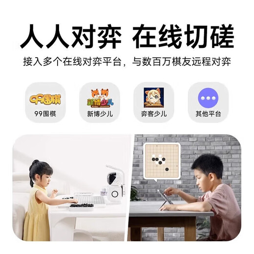 Yuanluobo Yuanluobo Go Playing AI Robot Version Schachübungen Sparring Üben Schach Up AI Vorlesungsfragen Go Robot Version RG2W-P