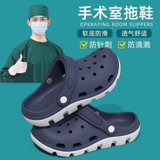 Maoli Operating Room Cave Shoes Men's Summer New Style Apparel eva Deodorant Anti-Slip Medical Nurse Thick-soled Sandals Men's Navy Blue 42-43 Suitable for 41-42 (inner length 260mm)