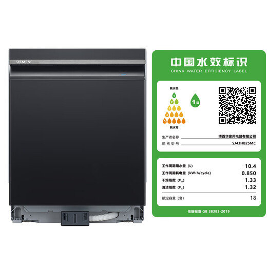 SIEMENS' new smart cleaning Rubik's Cube embedded 18 sets of dishwashers AI intelligence Level 1 certification Micron steam washing Extremely smart cleaning Long-term storage SJ43HB25MC SJ43HB25MC (18 sets)