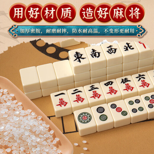 维诺亚9224人好评手搓麻将麻将牌家用四川玉石麻雀牌全套44大号纯色40麻 44Mm特大号玉白色麻将 配桌布+骰子2+收纳包