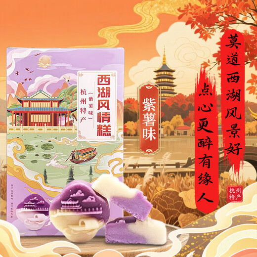 WELF Hangzhou Spezialgeschenkbox Osmanthus Kuchen Westsee Longjing Tee Crisp Cranberry Cake Zhejiang Holiday Geschenk 720G [Sommerurlaubsreise] Jiangxi Spezialgeschenkbox 695g