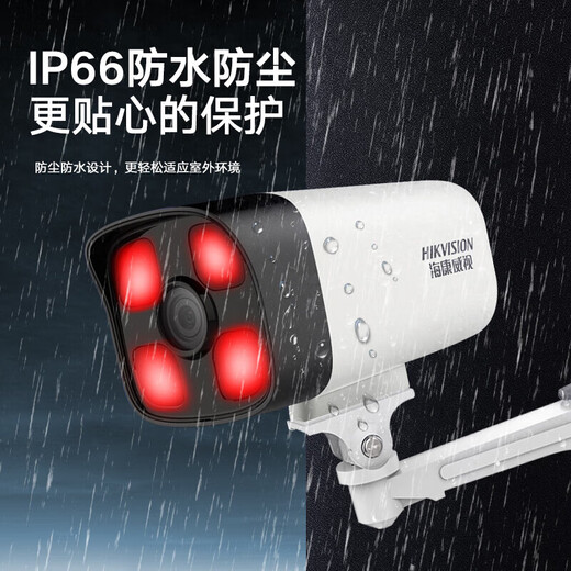 海康威视监控器摄像头 家用室外高清红外夜视POE录音摄像机 POE网线供电户外厂区商铺安防专用监控 【200万全彩录音版】B12HV3-LA(POE) 4mm