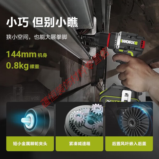 JPHZNB威克士WU173/WU361无刷充电冲击钻锂电螺丝刀电动工具家用手电钻 WU173+WU3884.0双电+快充