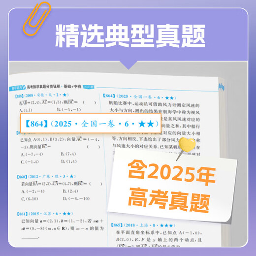 2026 nueva versión de la universidad de examen de ingreso de la universidad Clasificación 1000 Preguntas 1300 Preguntas 2000 Preguntas Matemáticas chinas Inglés Física Química Biológica Historia Geografía Geografía Ciencia Liberales Ciencias One Ronda Tres Ronda Tres Round Revisión 2025 Nuevo examen de ingreso examinador Preguntas Materiales de revisión [Matemáticas] Cai DeJin/Li Shangze Ingreso de la universidad Examination Mathematics 2000 Preguntas