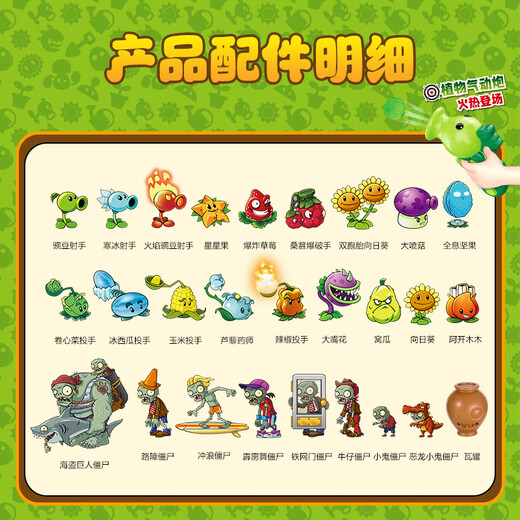 PLANTS VS ZOMBIES Plants vs. Zombies toys complete set of launchable pistol doll pea children's birthday gift boy 3-6 years old 5