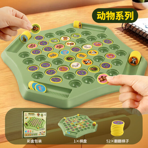 BIBK德国记忆翻翻棋消消乐益智玩具专注力思维训练对对碰亲子互动游戏 【动物大号】（52棋子+2笔）