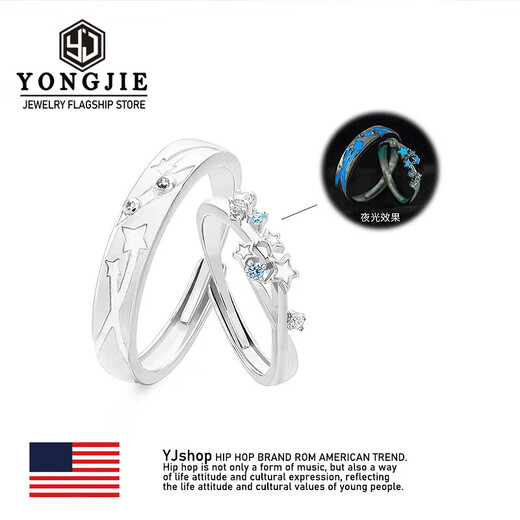 Yongjie Luminous Meteor Shower Couple Ring for Men and Women, Trendy Light Luxurious, High-end Emotional Token for Girlfriend’s Birthday Gift, Luminous Ring N055, Couple Style White Pink Gift Box
