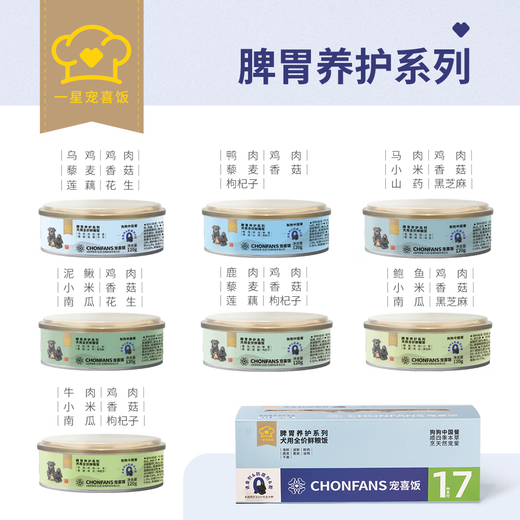 宠喜饭全价狗湿粮主食罐鲜粮饭进口牛肉泰迪博美脾胃养护基础款840g*2盒