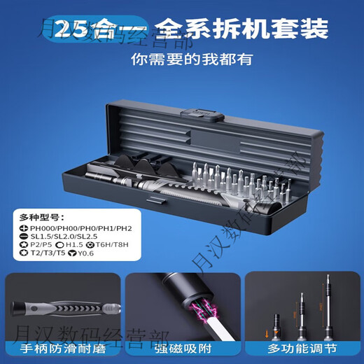 Lenovo Savior Laptop Disassembly Tool Computer Motherboard Fan Disassembly Cleaning Dust Replacement Silicone Grease Screwdriver Set Detachable Lenovo Old Model Standard 28 Pieces