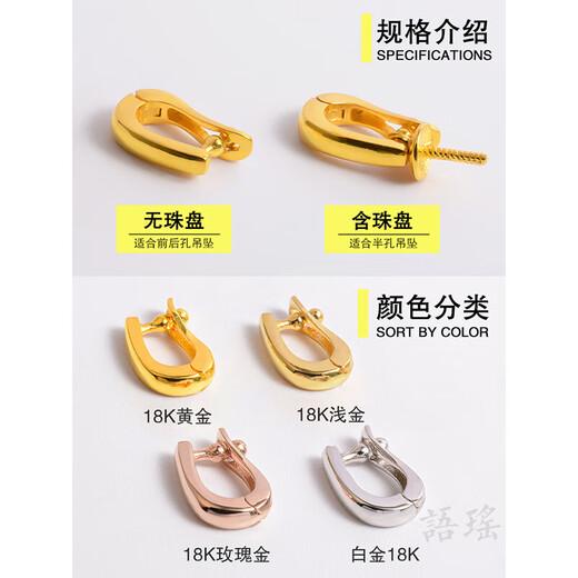 Juke 18k gold universal buckle thickened half-hole pearl diy accessories bead plate removable pendant empty holder small handle slip au750 universal buckle without bead plate-18k gold