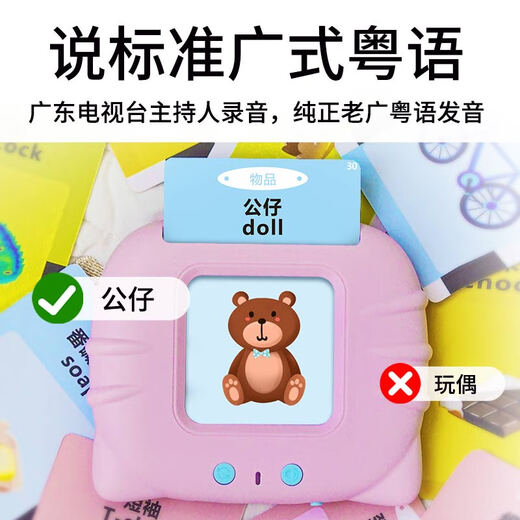 Cartes d'alphabétisation traditionnelles et simplifiées pour les jeunes enfants avec audio Machine à cartes cognitives pour l'éducation précoce cantonaise Alphabétisation en images chinoises et anglaises Hong Kong cantonais/mandarin/anglais-traditionnel-ours rose 51