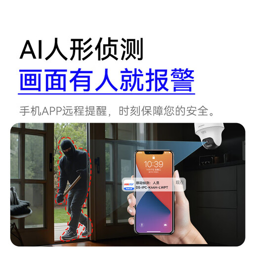 海康威视无线wifi监控摄像头400万全彩夜视云台旋转语音对讲室内用手机远程移动侦测 2台摄像头云台旋转 128G存储