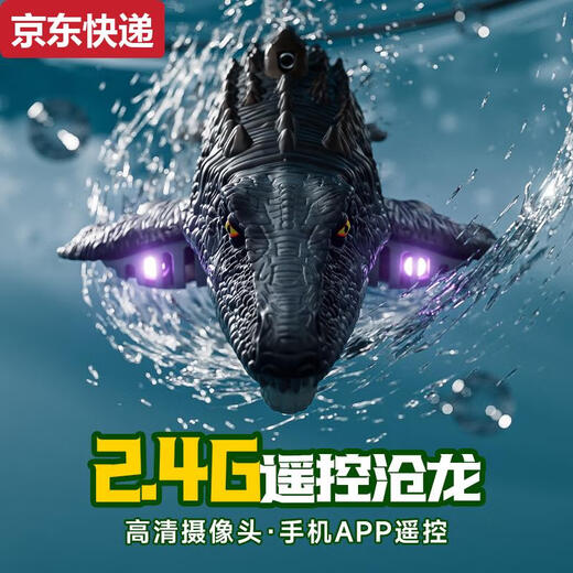 
Carrying cat children boy remote control boat toy can be launched model Mosasaur Dinosaur submarine water speedboat electric shark camera model Great white shark - 6k camera version water spray + bionic module lithium battery *3 battery life 90 minutes + remote control power
