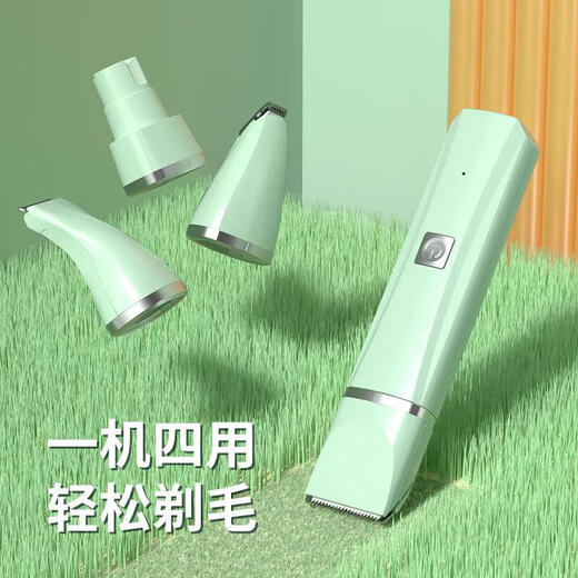 JCZS German brand pet shaver, dog electric clipper, hair clipper, special dog hair trimmer for shaving feet and polishing nails, mint green, all-round trimming, four-in-one, rechargeable