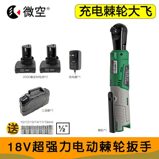 DongCheng Teqila 18V Torque fuerte Batería de litio Batería de carga rápida Marco de armadura de trachas Bomba de calibración de aceite de alta potencia Cañador giratorio CR12004 (1 energía eléctrica 1 carga)