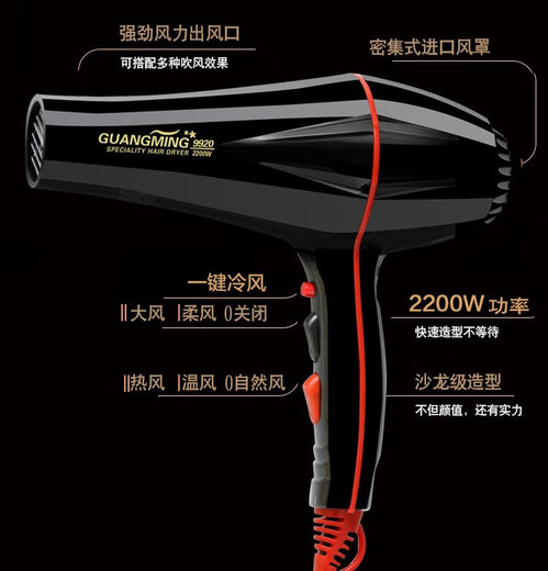 
Hair dryer RCT-9920 high power 2200W hot and cold air household hair salon high wind speed dryer Guangming 2200w hair dryer 9928