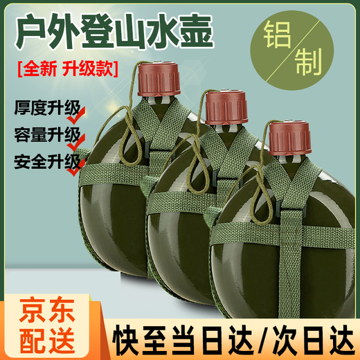 Hunter 87 style kettle military version new style easy to carry sports old-fashioned aluminum military training kettle extra large capacity military training kettle 1500ml large capacity thickened version