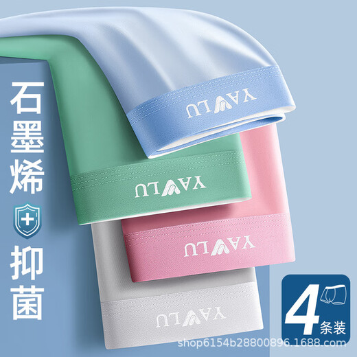 Yalu summer ice silk underwear gift box with graphene crotch refreshing, comfortable and breathable manufacturer one-piece delivery 9905 L (70100Jin [Jin equals 0.5 kg]