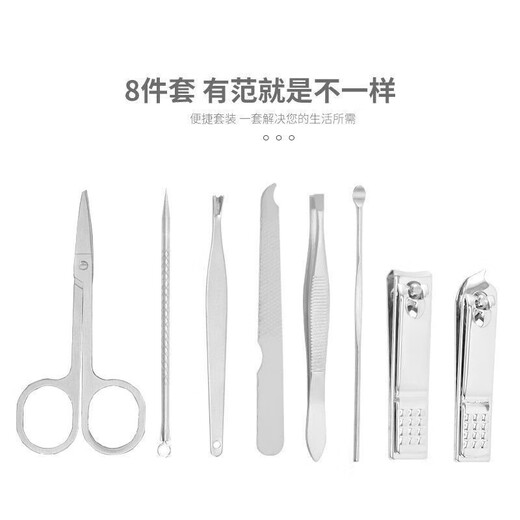 Daily sales of over 10,000 multifunctional nail clippers 8-piece set household nail clipper trimming tool eyebrow and ear trimming 4-piece nail clipper set with random colors