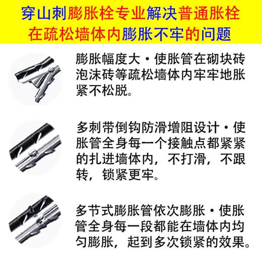 穿山刺膨胀螺丝大空心砖轻质砖气块泡沫砖专用膨胀丝鱼鳞拉爆 膨胀8*12034只