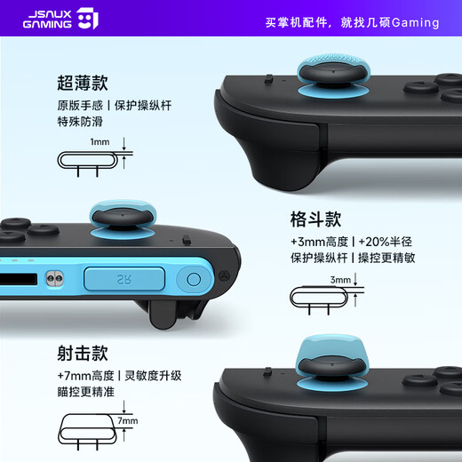 JSAUX is suitable for Nintendo Switch2 Joy-Con rocker cap, mushroom head protective cover, NS2 generation Joycon accessories, orange + blue