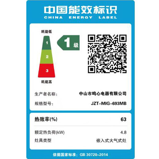 Mingxin Erdgasherd MIG-693MB 4,8 kW Haushalt Erdgasherd Stahlboden eingebetteter Desktop-Herd Energiesparende und Energieeffizienz erster Energiesparung Nationales Gelenkgarantie hellgrau
