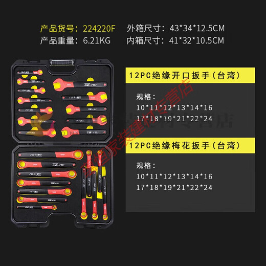 JPHZNB German VDE certified 1000V insulated tool set wrench screwdriver electrician special tool box suitcase series F 224220F