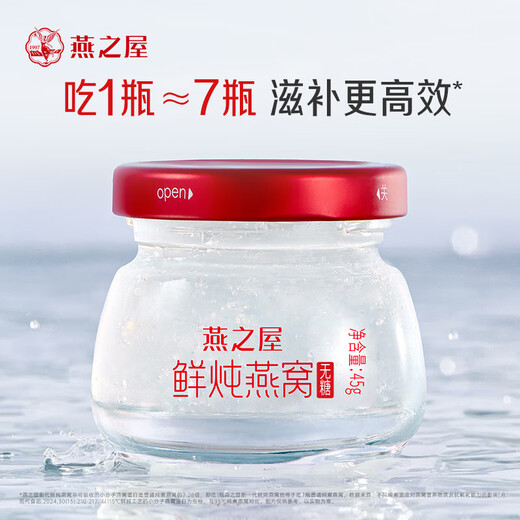 燕之屋鲜炖燕窝 营养滋补 长辈孕妇礼品 即食燕窝【钻石款】 月套餐45g*28瓶无糖款-每周发7瓶