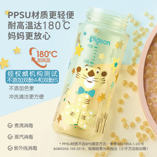 贝亲贝亲奶瓶PPSU 婴儿奶瓶 大月龄宝宝双把手彩绘宽口径奶瓶 330ml配LL+LL+离乳吸嘴+重力球