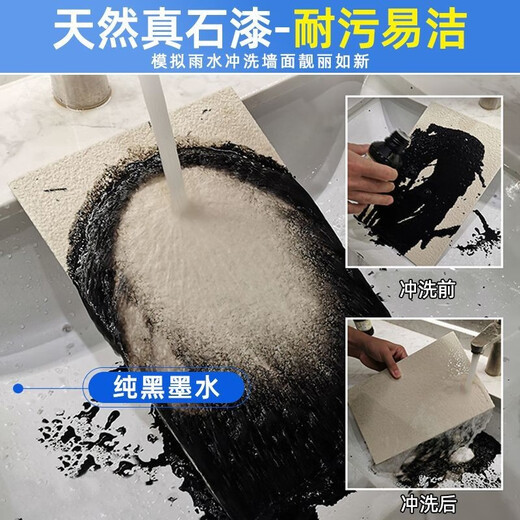 真石漆外墙漆喷砂自喷防水防晒户外内别墅自建房外墙多彩仿石涂料 真石漆-型号9903一桶75公斤喷20 75公斤/桶施工20