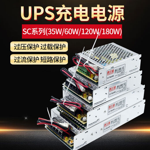明纬UPS充电开关电源SC-35W60W120W180W直流220V转12V24V监控应急 SC3524  24V15A