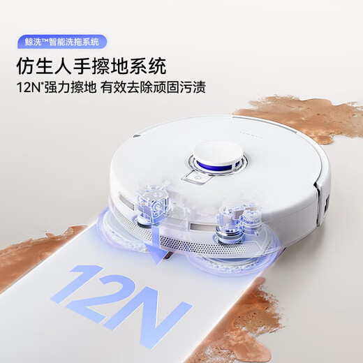 NARWAL sweeping robot J5 Pure sweeps and mops all in one, automatic cleaning, fully automatic mopping and scrubbing machine, robotic arm bionic hand with expanded hair, 0 tangle, upper and lower water version