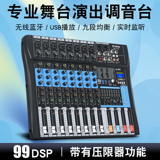 Yamaha/Yamaha mixer performance 6-channel 8-channel Bluetooth recording reverb effector sound card live broadcast 6-channel/with echo/Bluetooth/MP3 Chinese and English screen