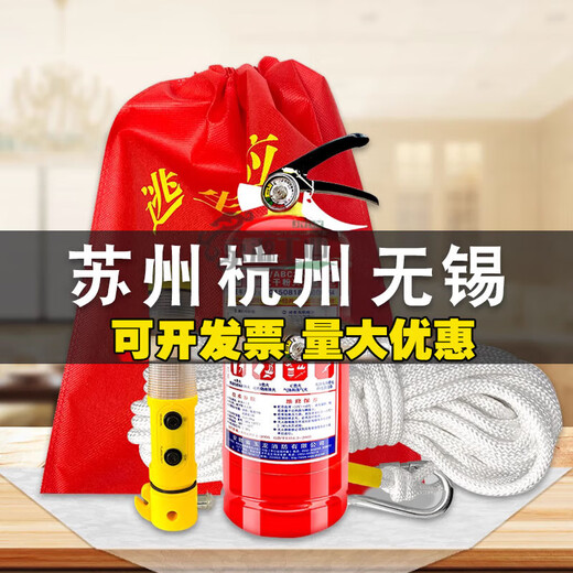 Firefighting four-piece home emergency household equipment set hotel fire escape equipment emergency kit siren mask flashlight package (basic model)