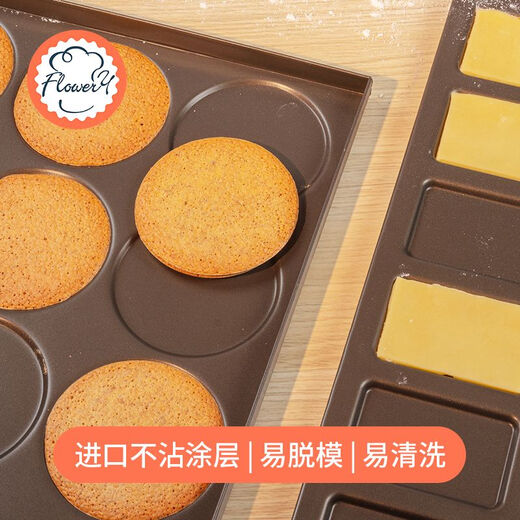 
Fenghe Rili burger embryo mold 15 hamburger baking tray non-stick bread Muffin egg sesame cake baking tray 12 sliver bread mold my12401