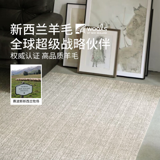 Saibo Mansion comes standard with stain-resistant New Zealand wool carpet for the living room, high-end light luxury, mid-century style Qingshan Meisu 2 3M