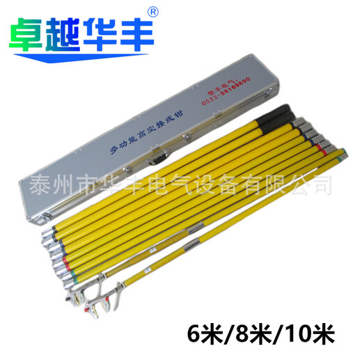 Resistance wiring clamp TD-1168 high-altitude wiring grounding device 6/8/10m high-altitude wiring clamp type 1 6 meters (pack of 2)