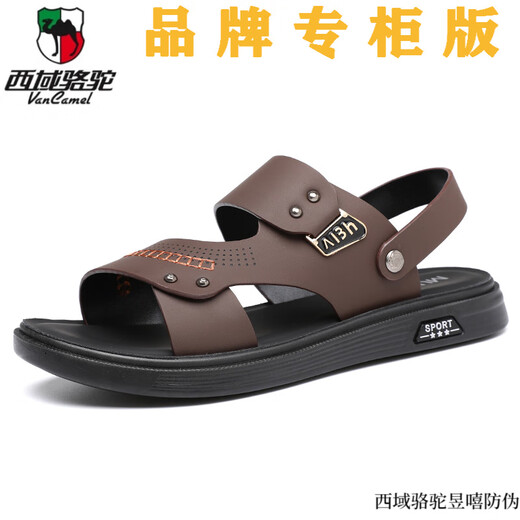 西域骆驼皮凉鞋男夏季新款外穿防滑耐磨沙滩鞋男士真皮休闲两用爸爸凉拖鞋 3890乳胶升级-显年轻款-骆驼官方 39