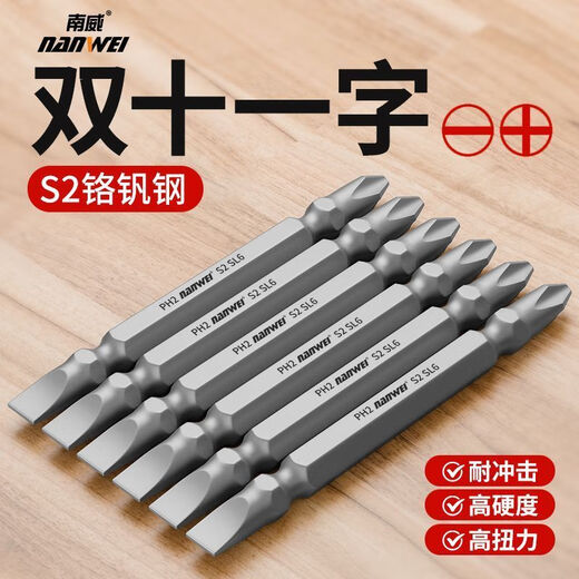 Nanwei cross one-word bit bit strong magnetic anti-slip super hard hand electric drill electric screwdriver driver machine dual-use set industrial grade eleven-word 110mm 5-pack