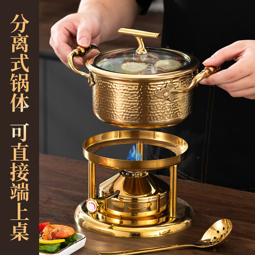 Jimei high-end single-person small hot pot gas stove 316L titanium steel one person one pot small mini home club hotel visible 316L titanium steel_luxury gold_Swiss style stove core 16cm