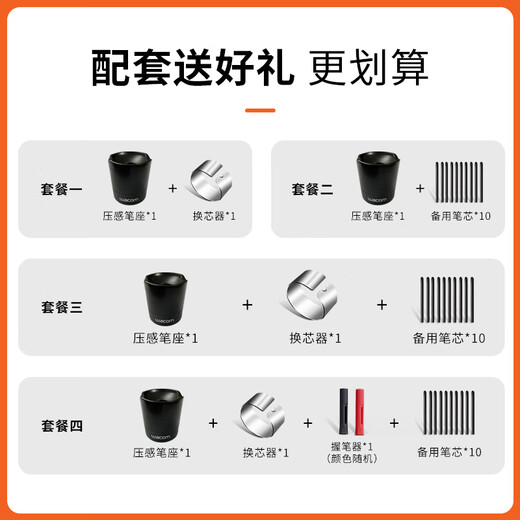 WACOM原装数位板压感专用笔座CTL671 672 690 6100影拓Pro PTH651 660 套餐三专用笔座+换芯器+10 5x4cm