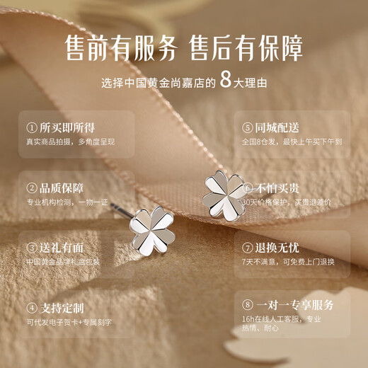 CHINA GOLD PT950 platinum earrings for women love four-leaf clover platinum earrings anniversary birthday gifts for girlfriends and wives love four-leaf clover platinum earrings souvenirs