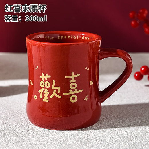 Orange and pomelo red festive mug ceramic drinking cup toothbrush cup mouthwash cup wedding gift couple high-end feeling 1047-074 Red joy waist-tight cup (happy)