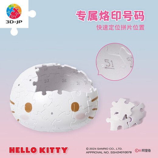 奢赞3D-JP三丽鸥Hello Kitty拼装积木造型立体拼图潮玩手办摆件礼物 复古未来(F1047)